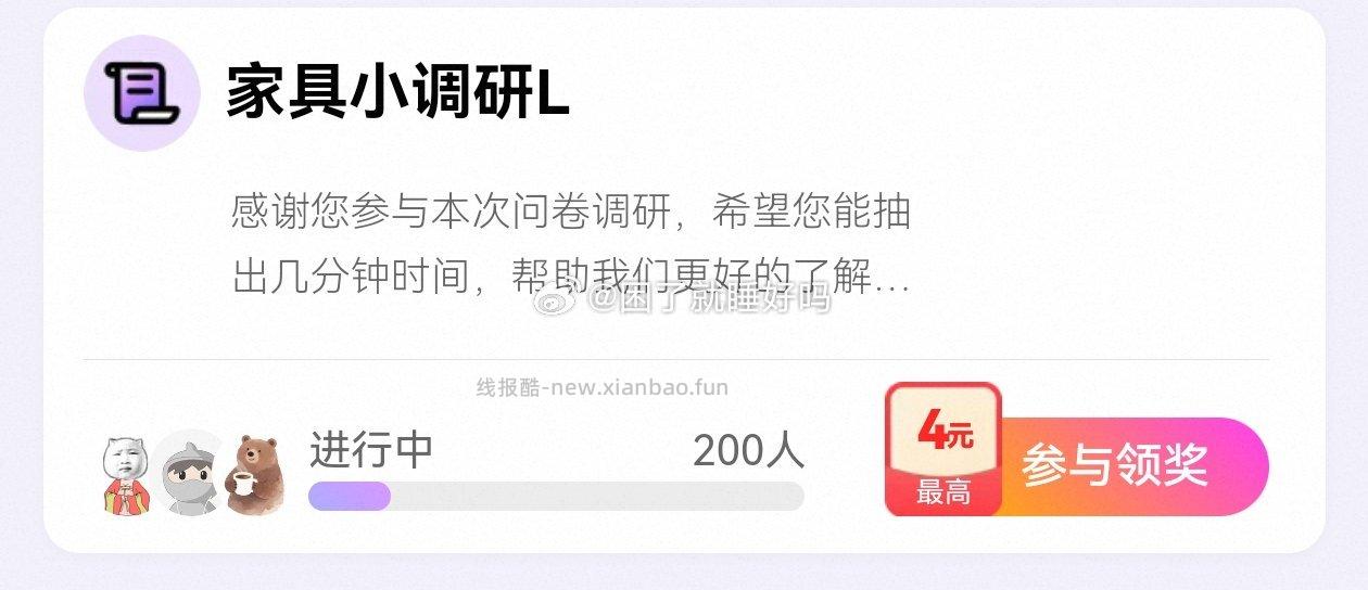 yjwd家具蹲 - 线报酷