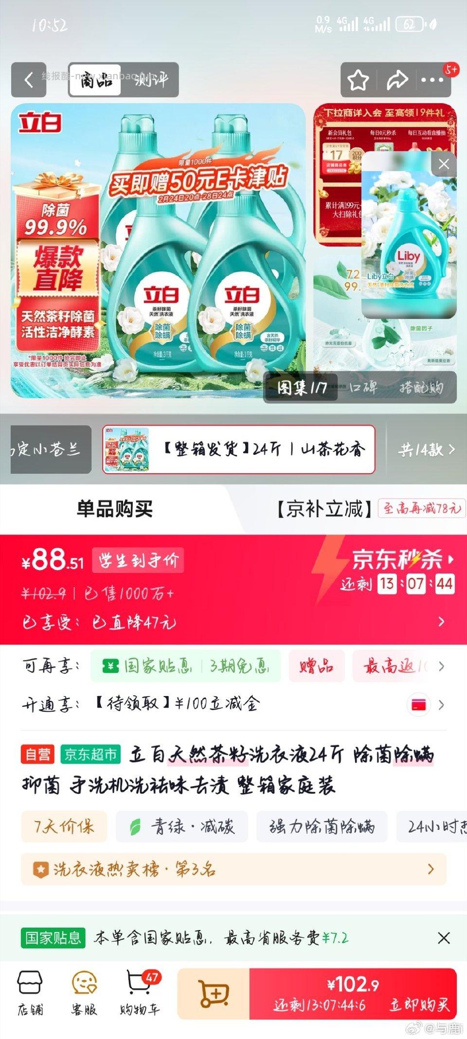 lb38到手24斤 - 线报酷