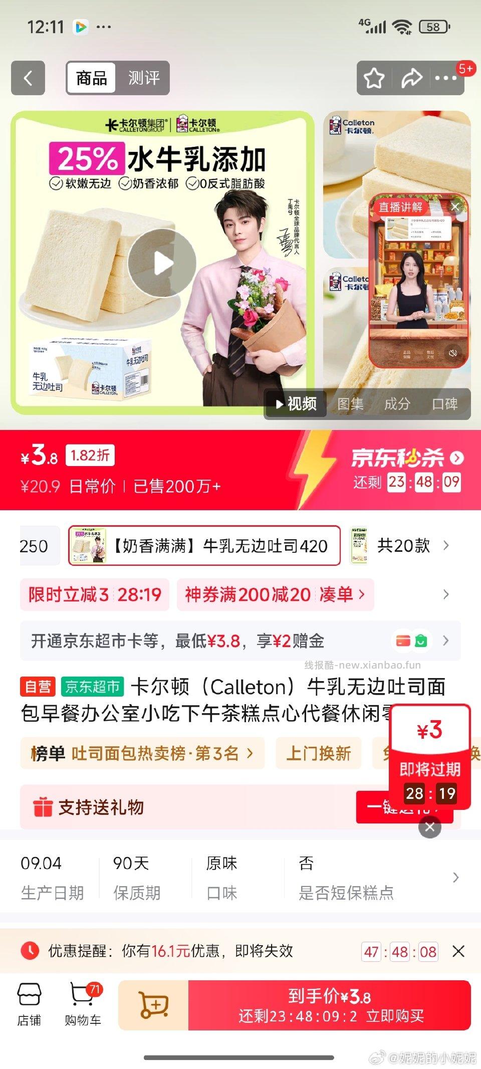 秒杀5-5 - 线报酷