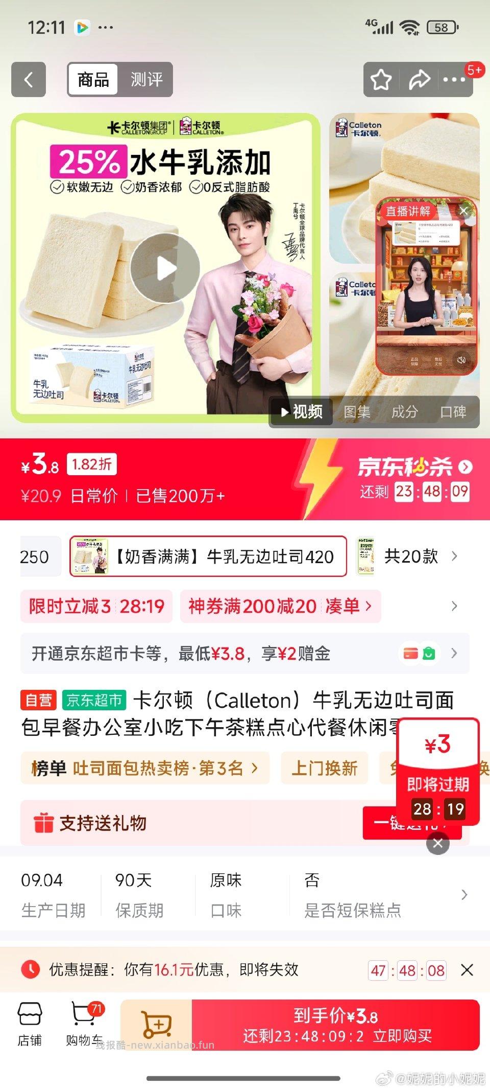 秒杀 好价 - 线报酷