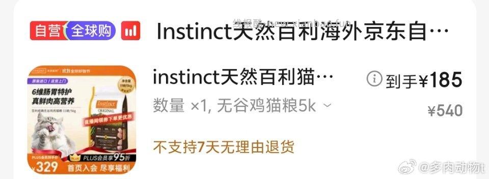 无辜鸡应该好价zbj领券要800-80饭6 - 线报酷