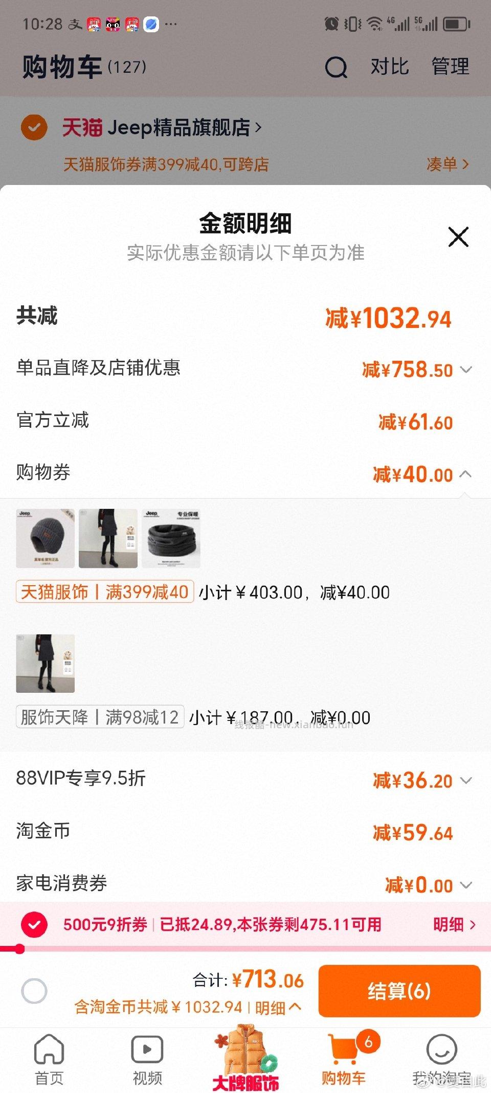 这款有限时补贴金还有tlj凑出来有低价我用的399-40。 - 线报酷