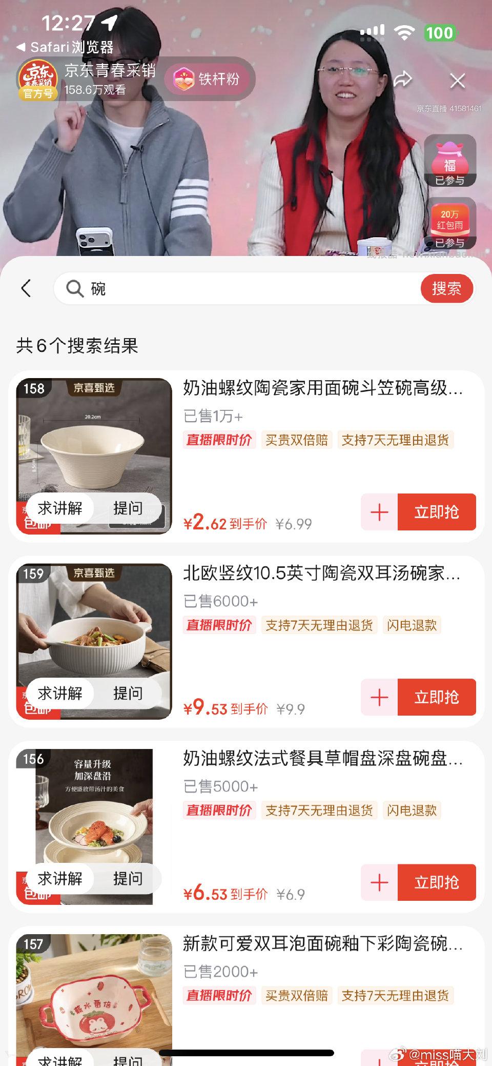 买碗么叠分享和雨 - 线报酷