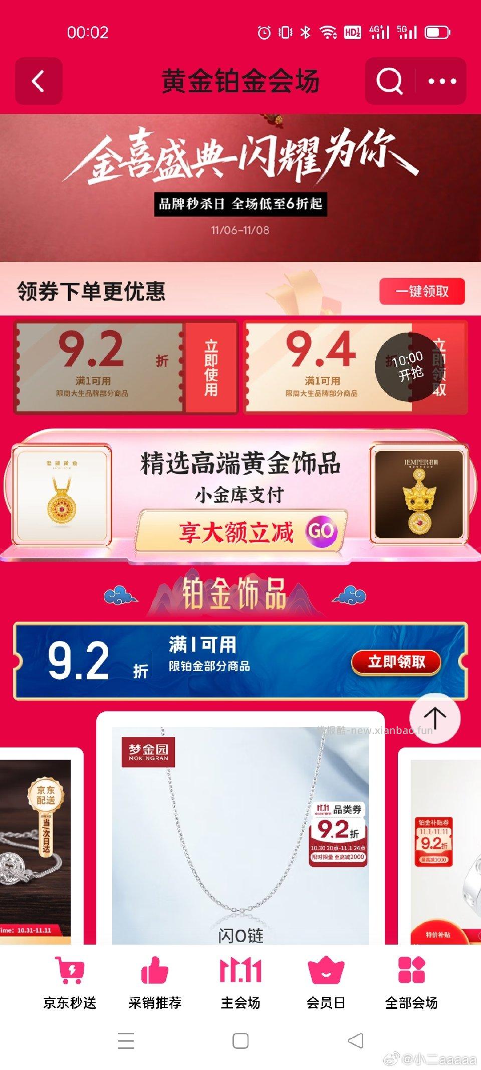 有没有用先领了搜黄金馆 - 线报酷