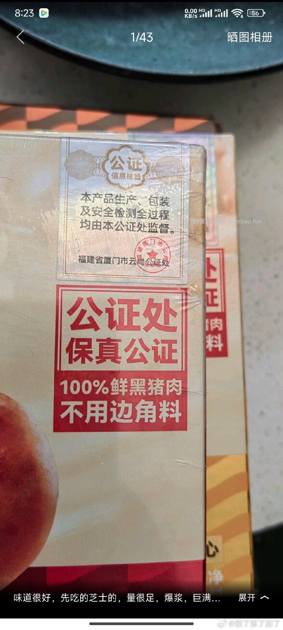昨天买的肠应该是有塑封和防伪码的我的没有像被拆过？姐妹们买的看下到手商品吧。 - 线报酷