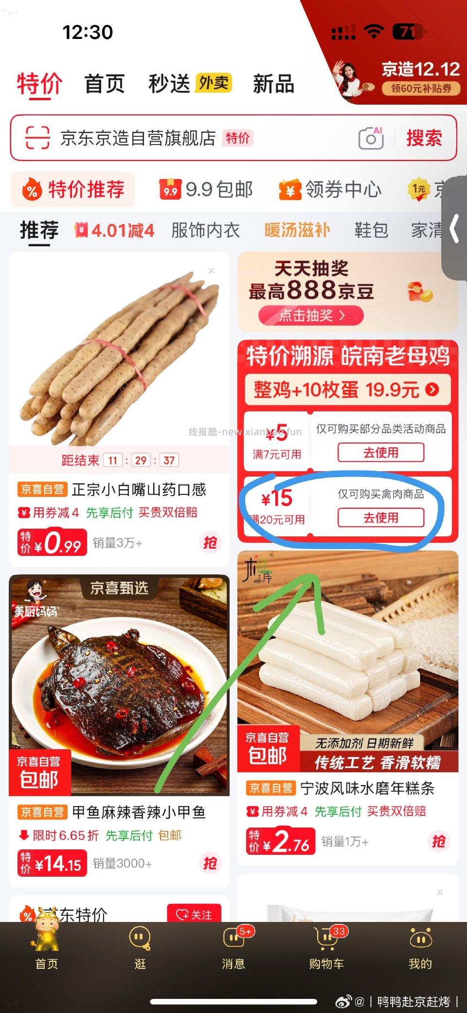 吃吗？ - 线报酷