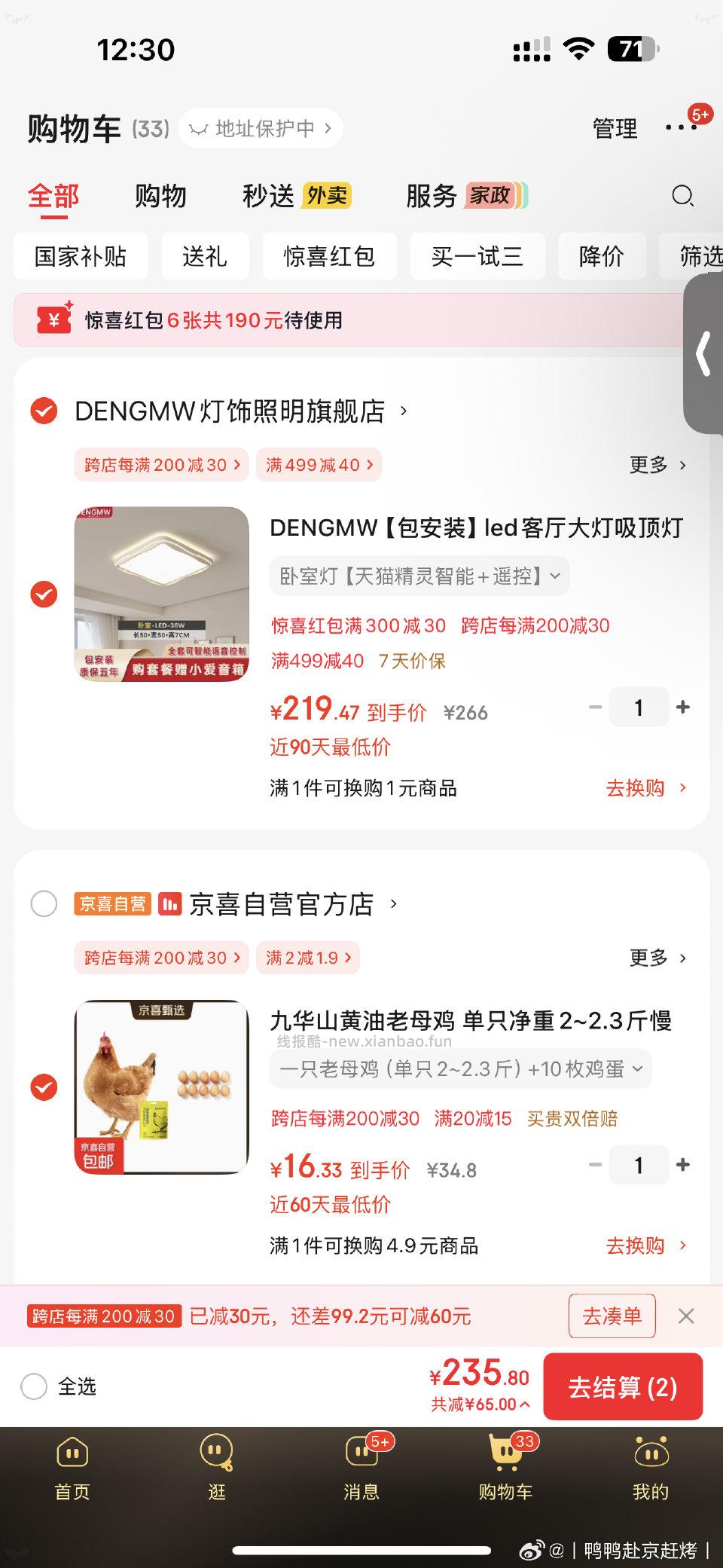 吃吗？ - 线报酷