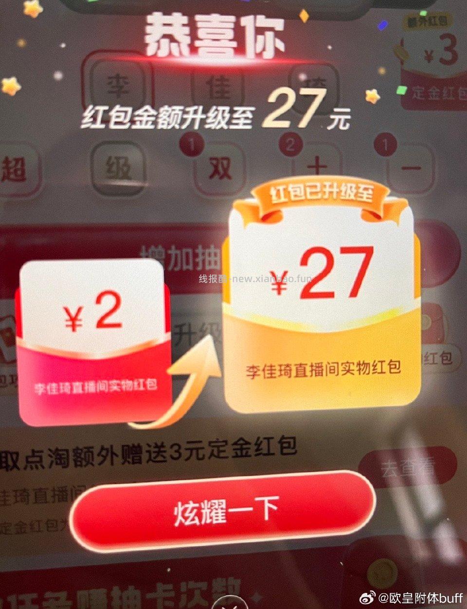 ljq升级现在有 - 线报酷