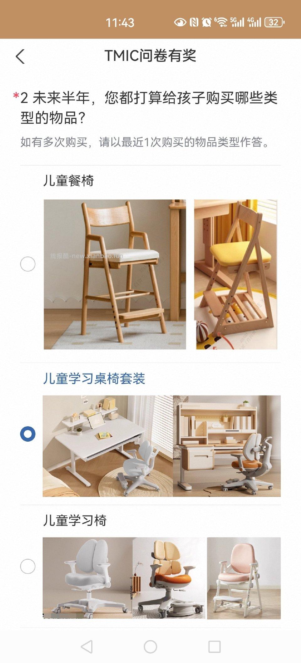 yjwd3个家居 - 线报酷