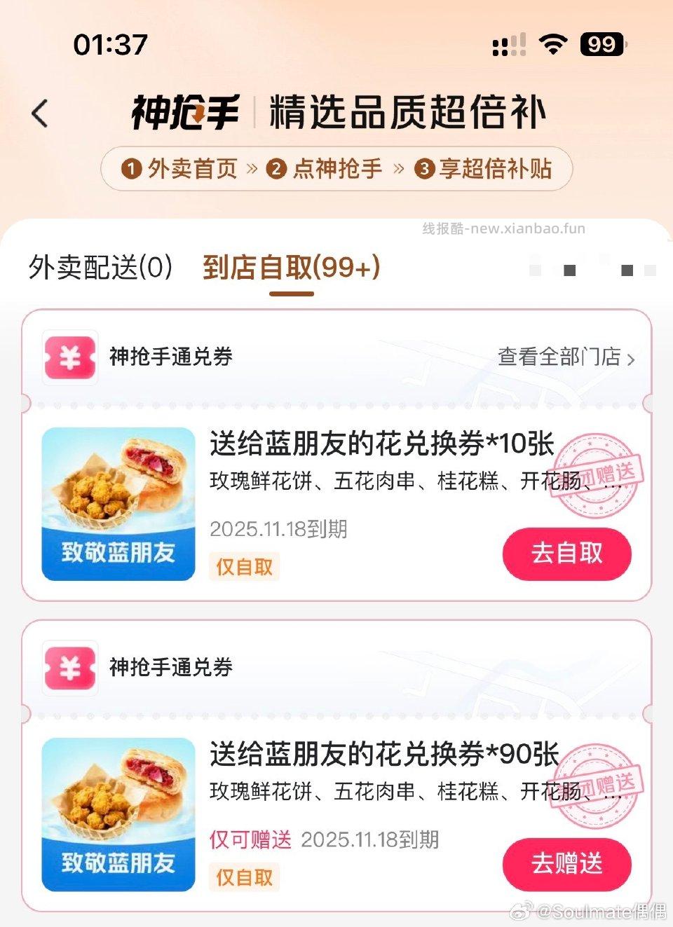 mt随手膨胀了一下直接99+我蒙了 - 线报酷