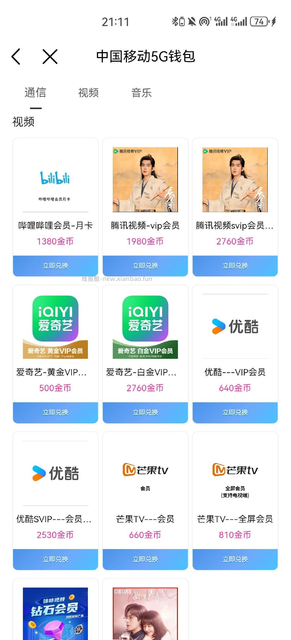 发现有姐妹不知道yd积分可以拿来干嘛积分商城里都需要很多积分那么yd积分不要浪费 - 线报酷