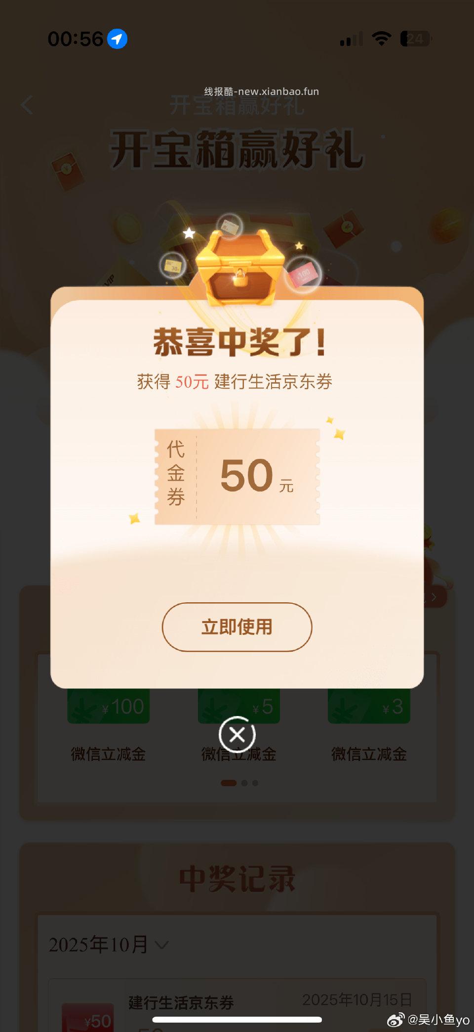 分享图片 - 线报酷