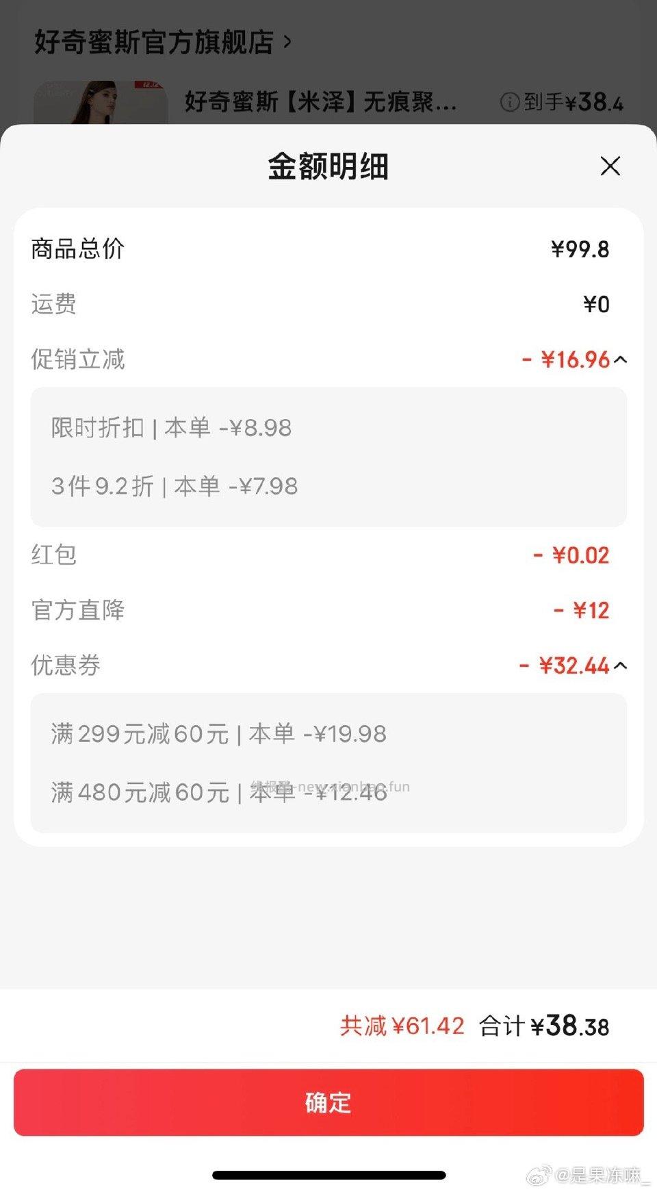 好奇蜜斯37刷有人说她家内衣不错～刚需姐妹可以看看挺多款都行感觉挺划算的 - 线报酷