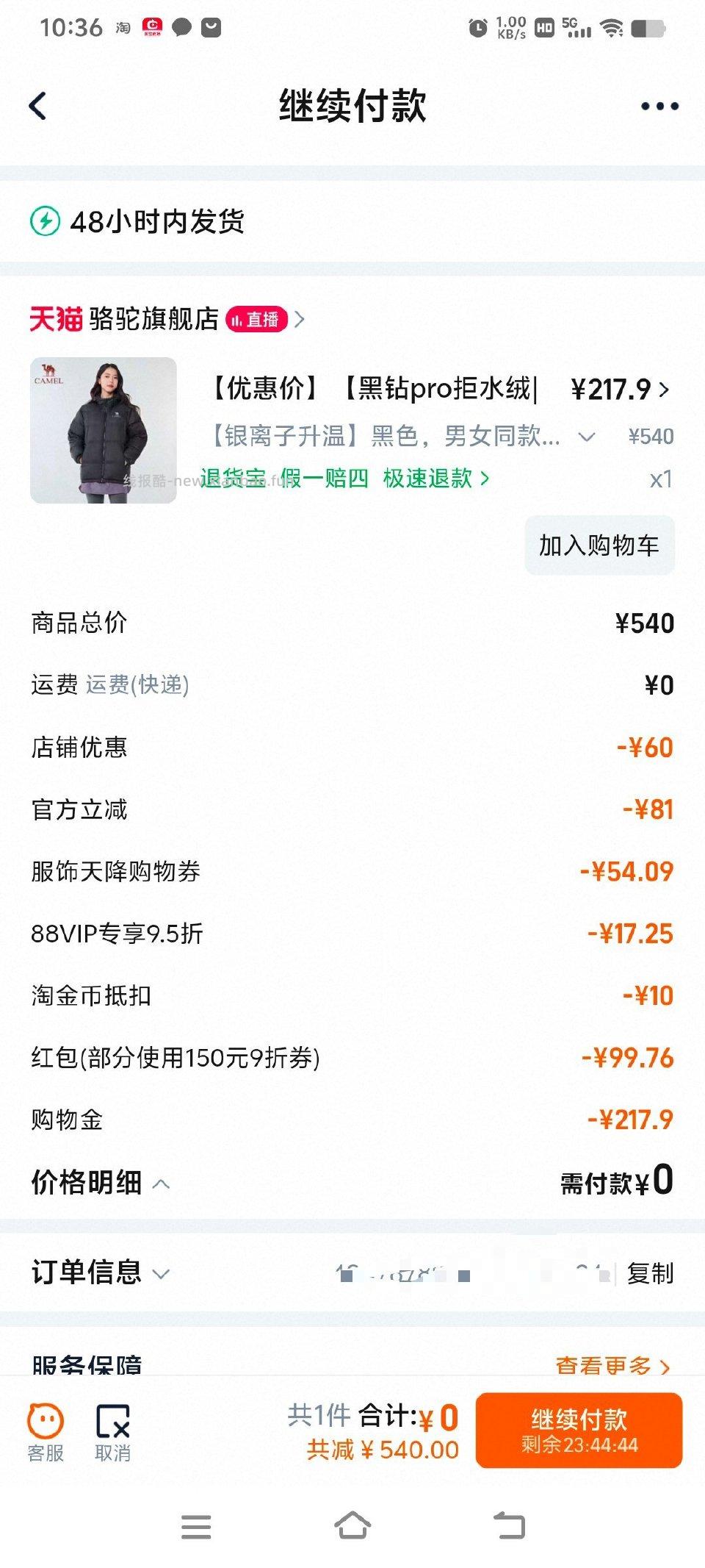 lt羽绒服有点子纠结价格我估计大概160左右lm领礼金有高返大概30-40吧 - 线报酷