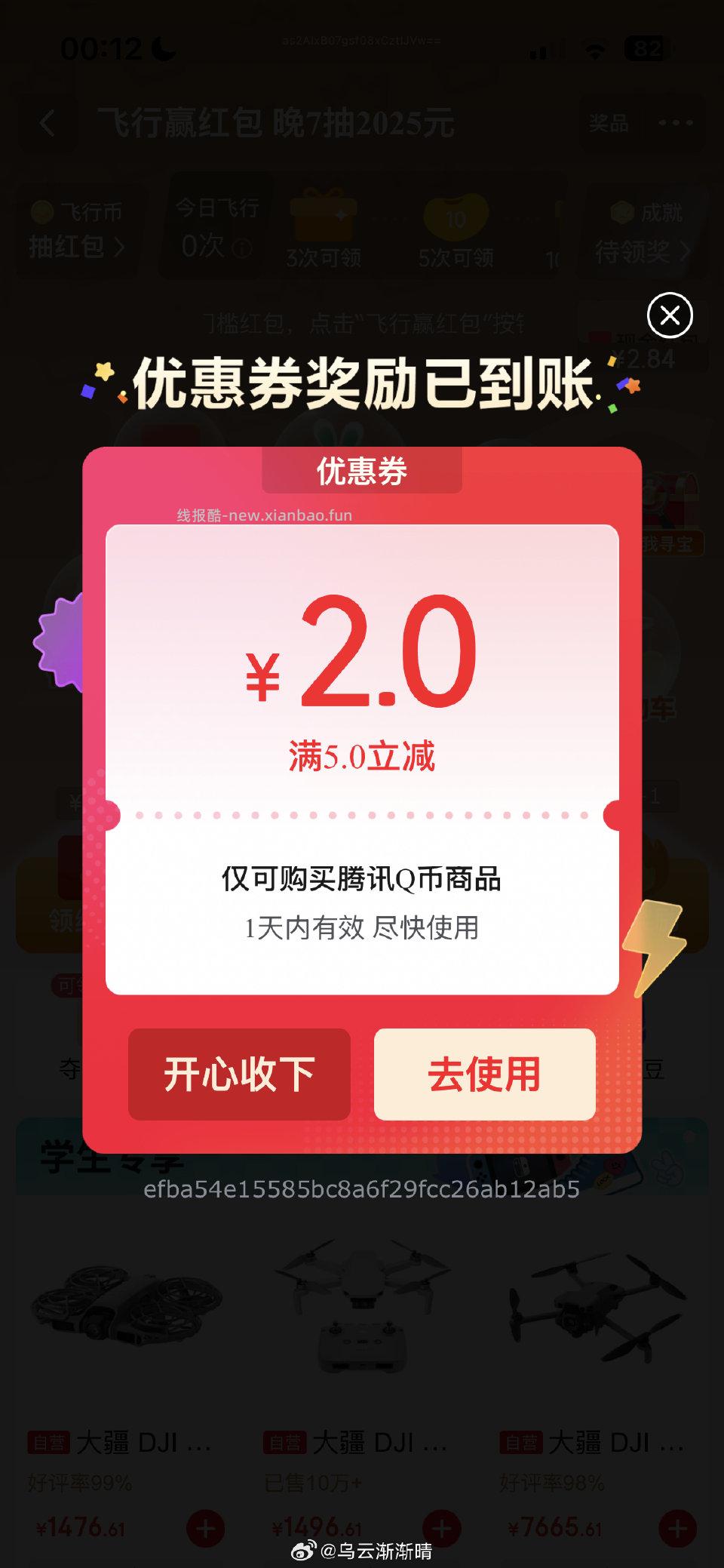 试试打开自动弹 - 线报酷