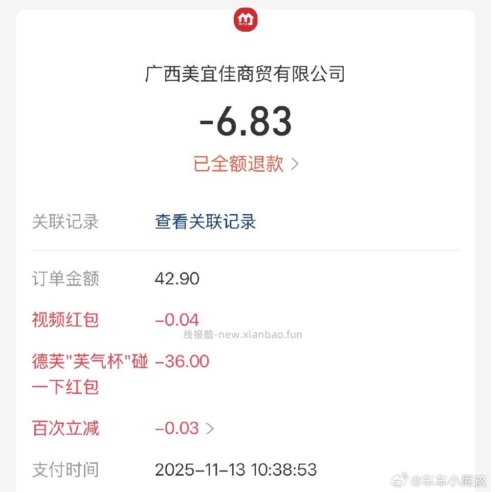 替大家试过了两张6不叠加36和6也不叠加36可以多买阿萨姆没用到msjp卷直接可以抵扣满36的 - 线报酷