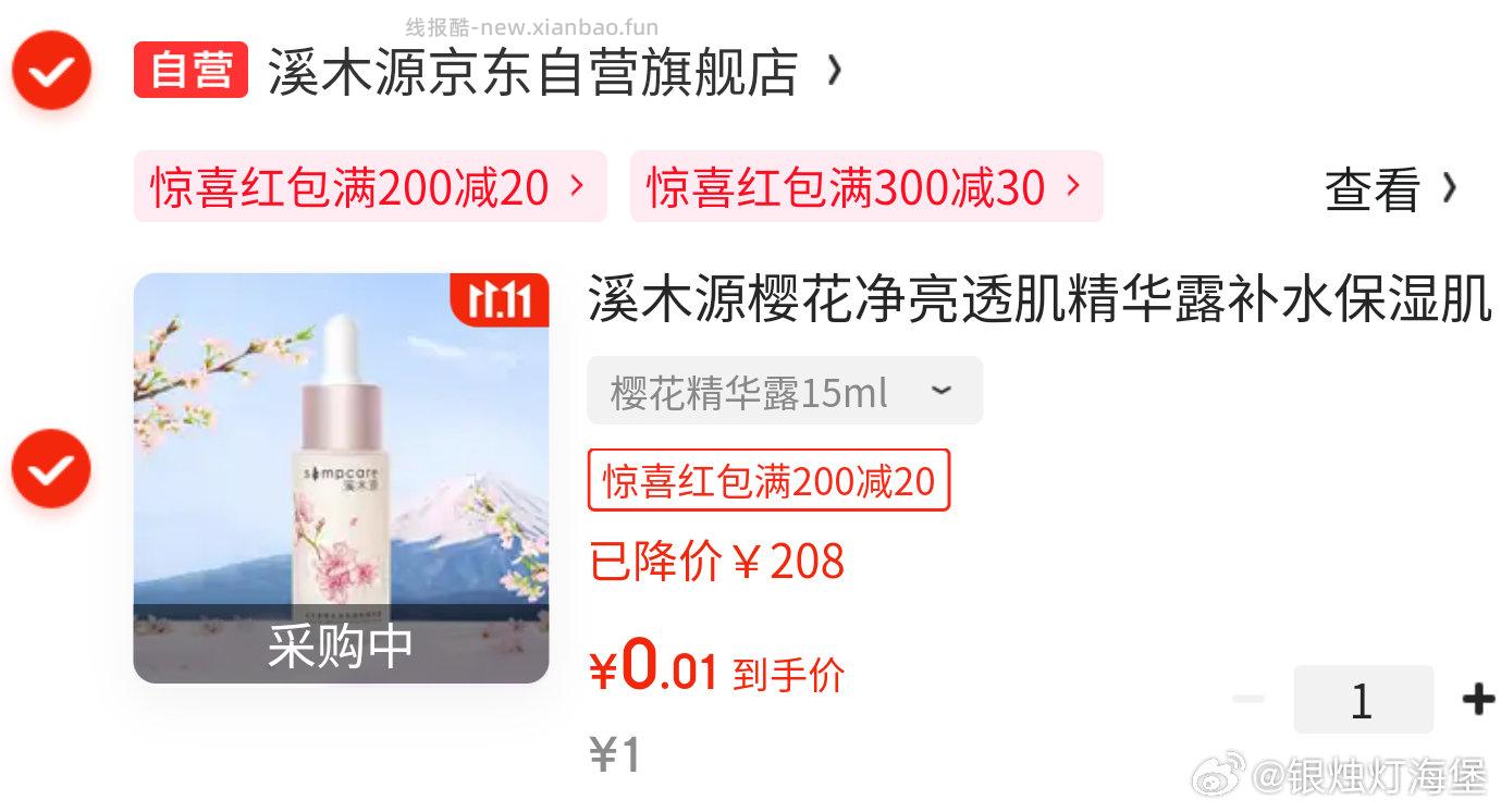 小程序1元 - 线报酷