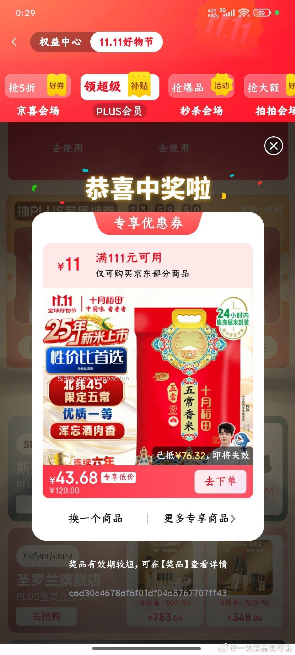 一发试试 - 线报酷