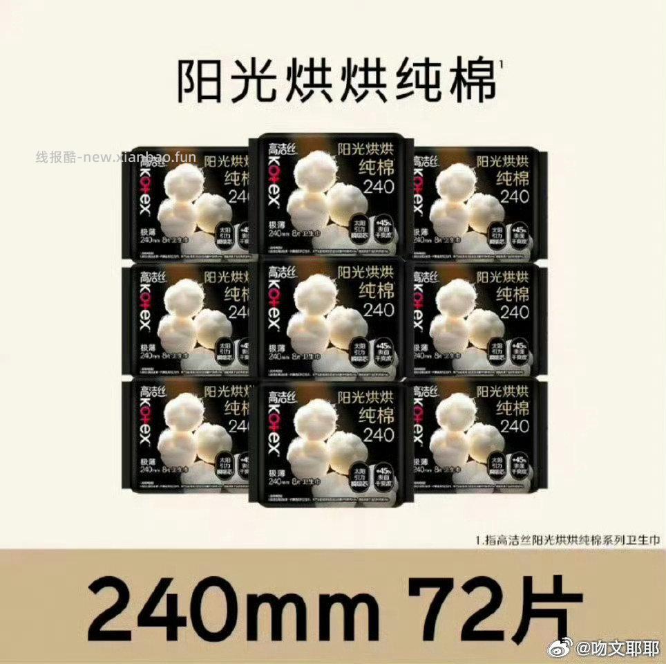 35高洁丝自选 - 线报酷