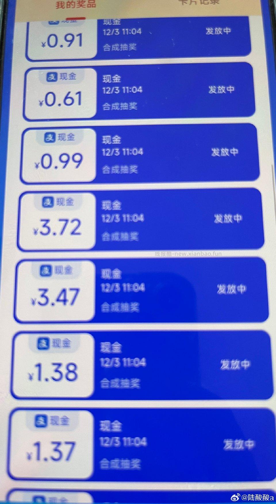 全部都是032 - 线报酷