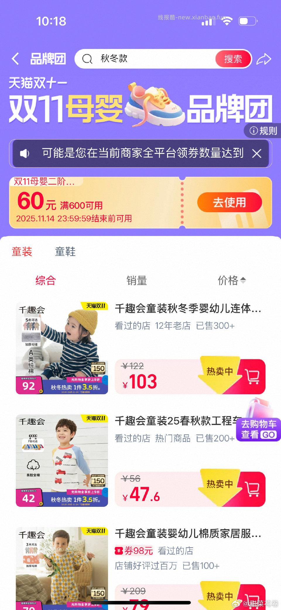 这个补了 - 线报酷