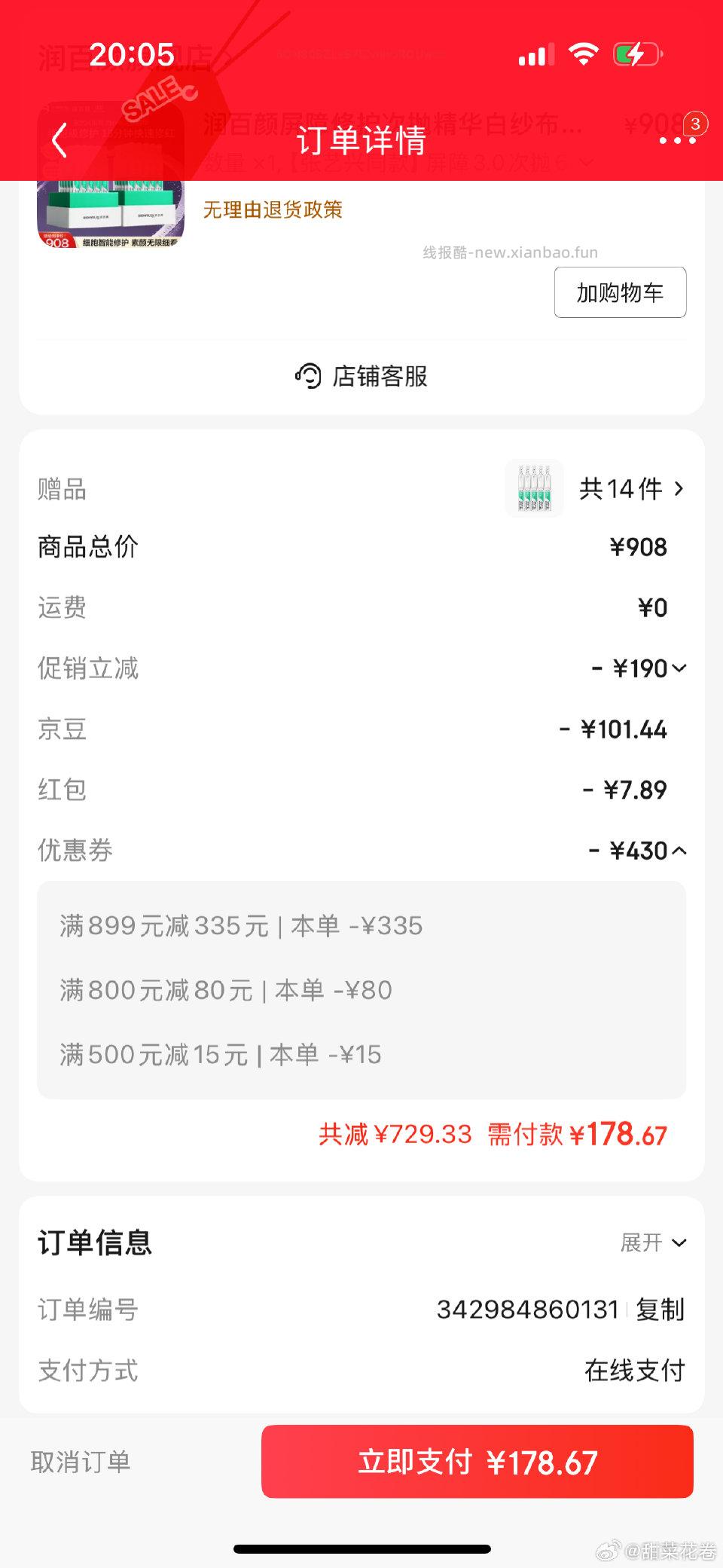 rby次抛如果你有800-80发机器人领335券到手288左右130只次抛 - 线报酷