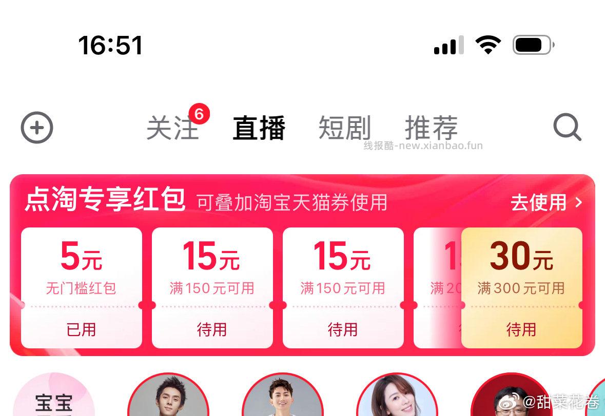 dt现在进去弹了红包我这个是常用号 - 线报酷