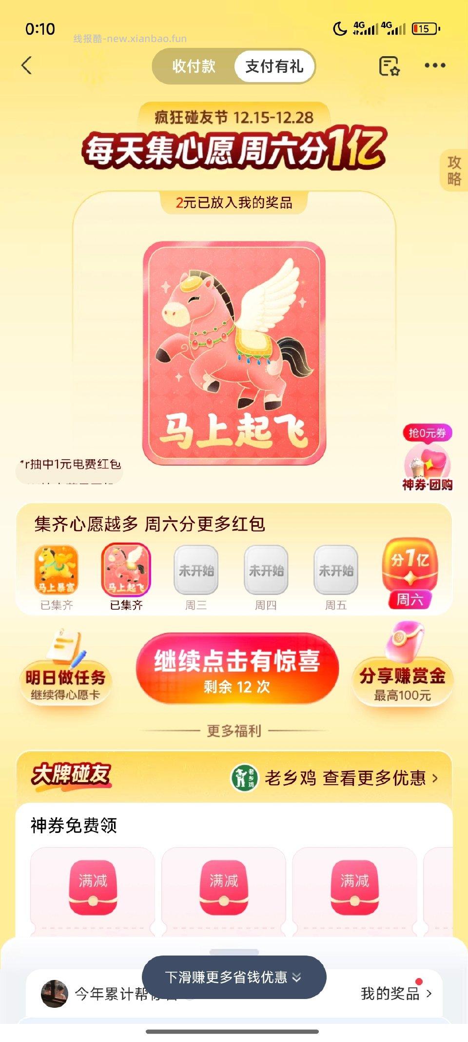 蓝宝今天别忘记了 - 线报酷