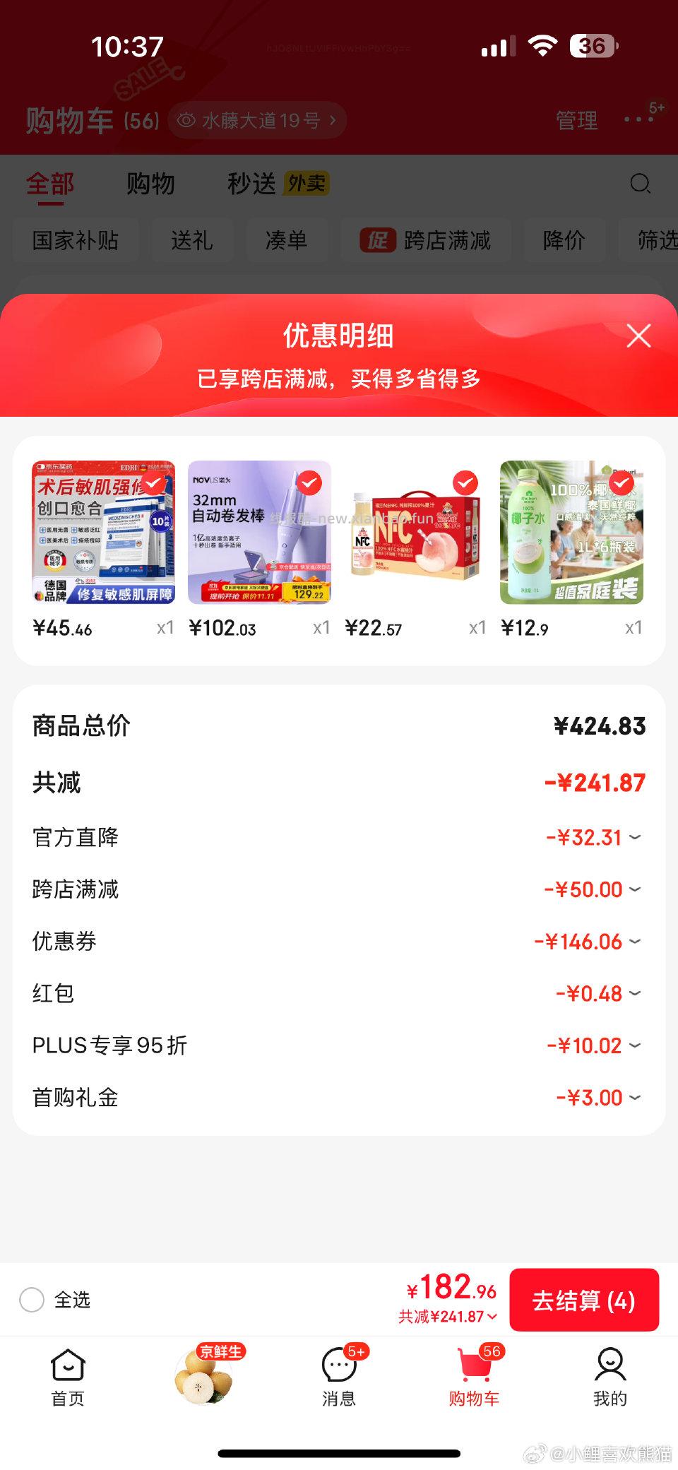 椰子水 - 线报酷