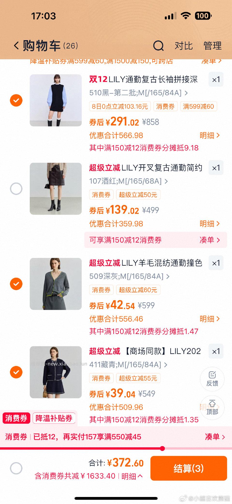 lily这几件都还成立！就是不抵扣金币了！有限时红包就更好！随便选自己喜欢的搭配 - 线报酷