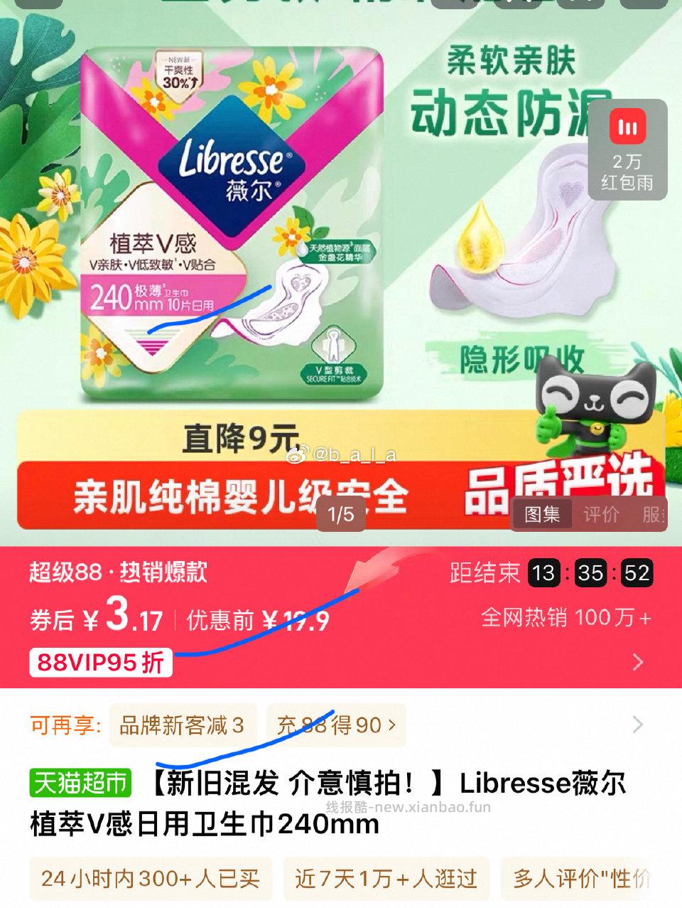 wsj先浏览然后翻/牌有3新客两款一起有别的包邮更好 - 线报酷