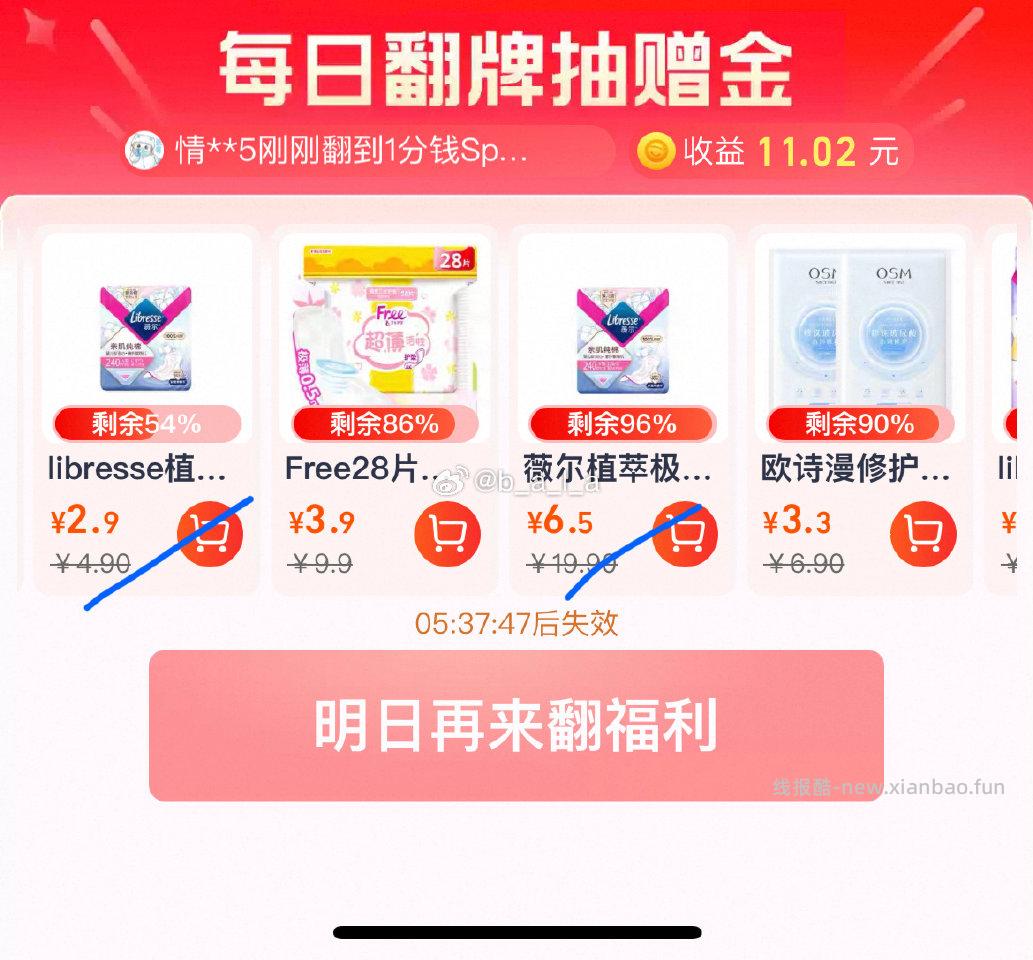 wsj先浏览然后翻/牌有3新客两款一起有别的包邮更好 - 线报酷