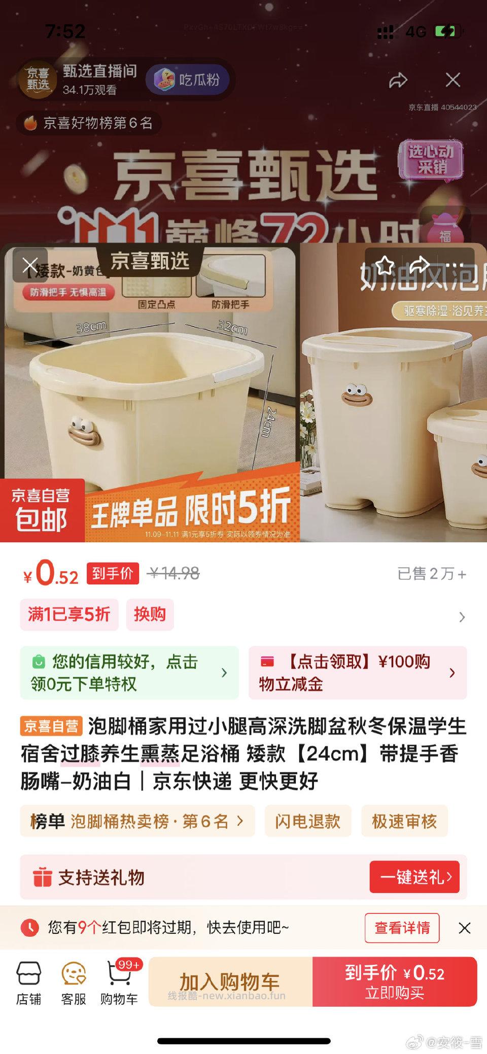 这个洗zcj买洗脚桶应该合适有观+分享+️ - 线报酷