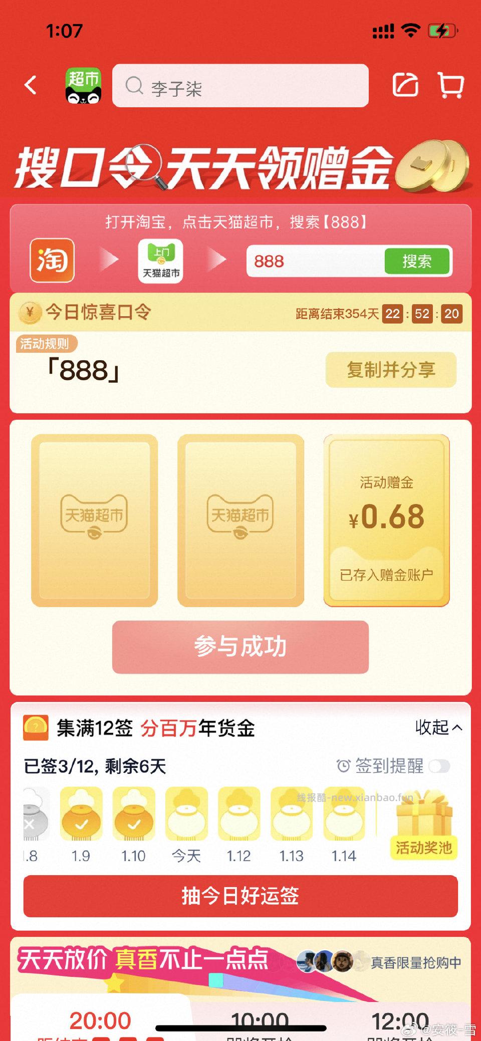 888三中三 - 线报酷