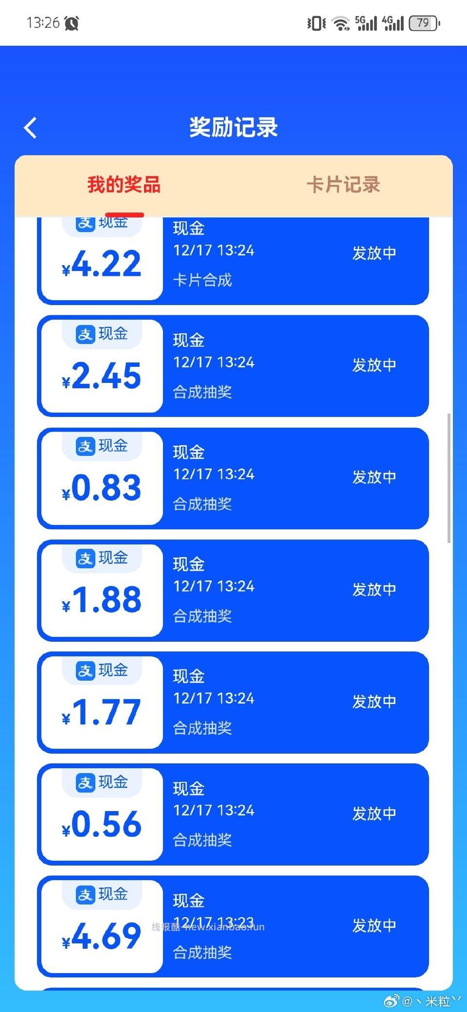 4023有4多其他是050开的 - 线报酷