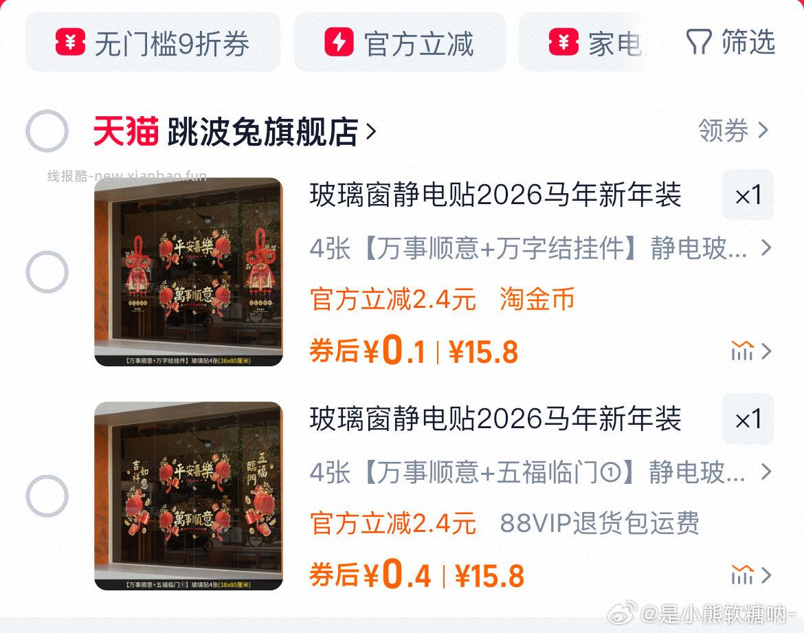 前面姐妹对联的灵感然后翻到了这家 - 线报酷