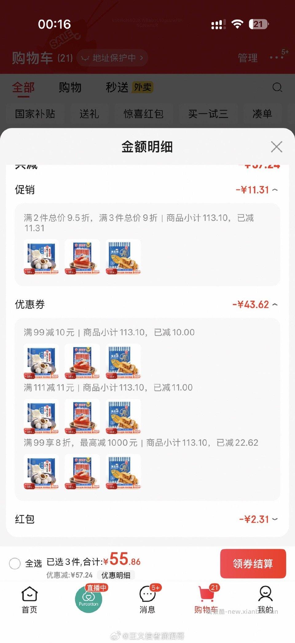 吃火锅吗 - 线报酷