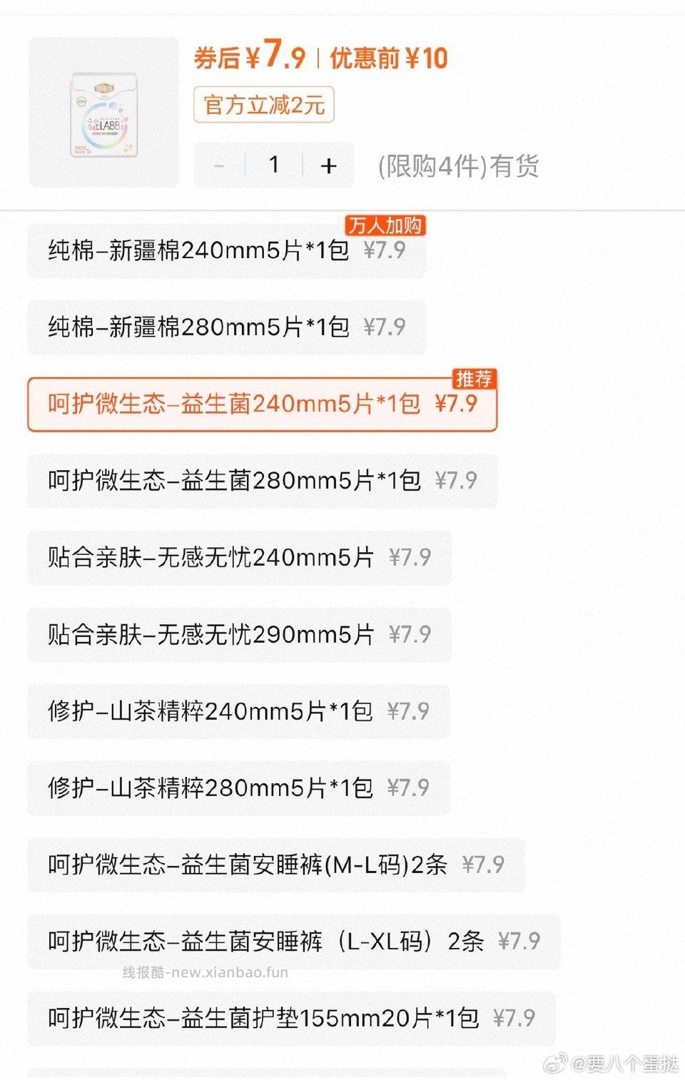 自由点8包自组27.24过tjb和一过应该会更多一点 - 线报酷