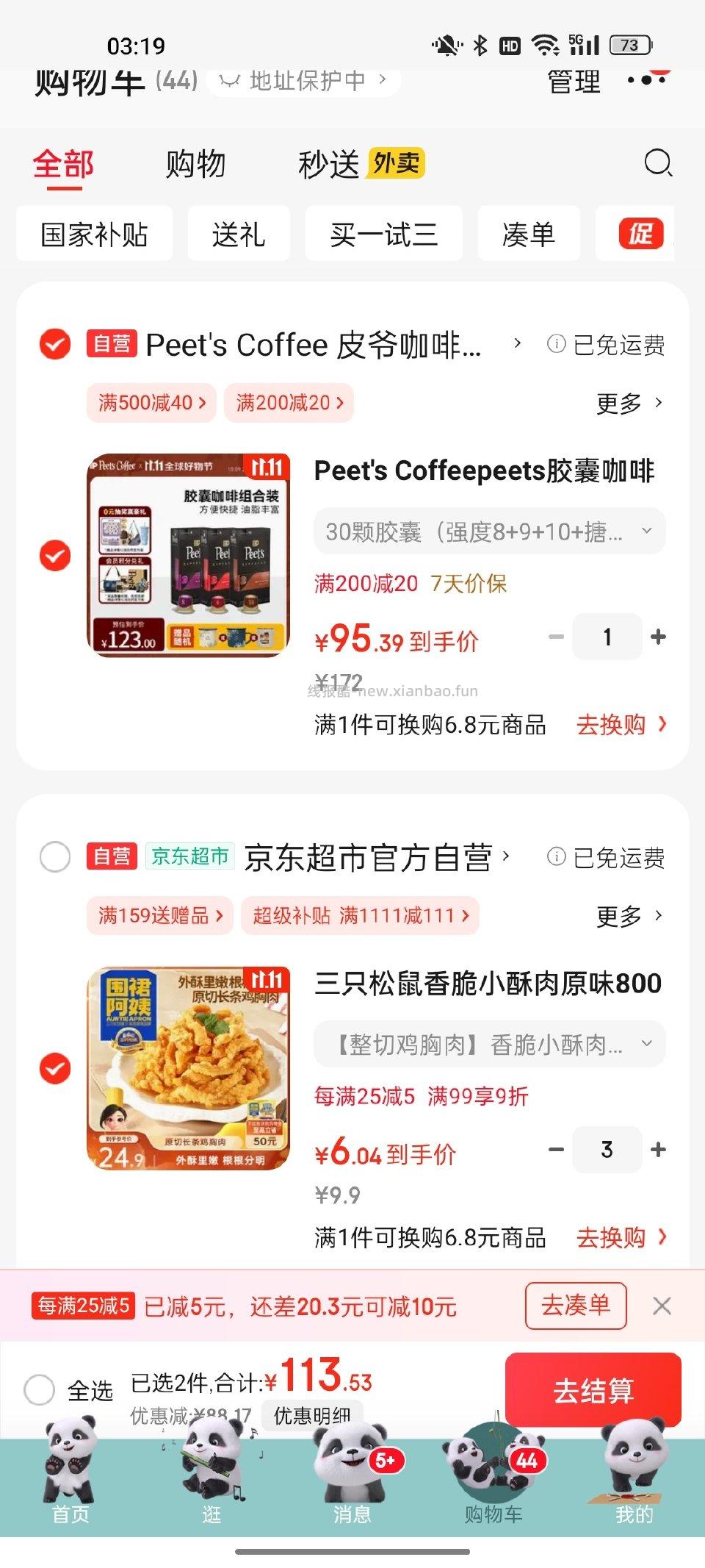 小酥肉 - 线报酷