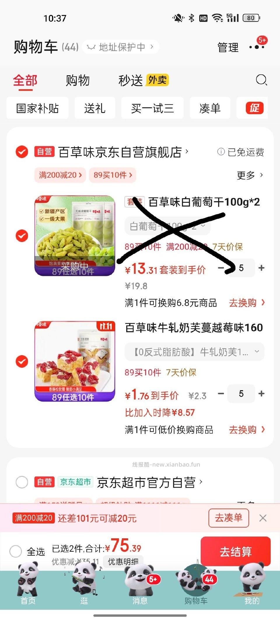 地区价已知四川、广西有。 - 线报酷