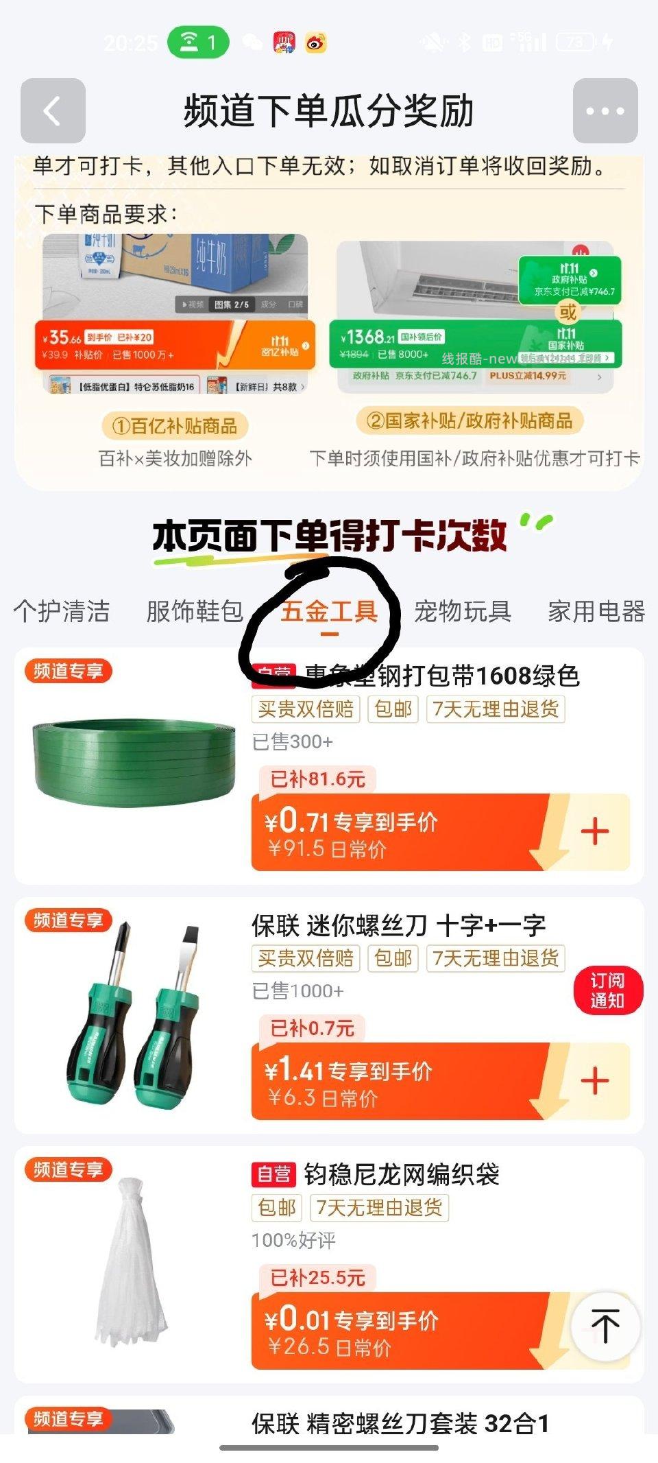 搬家么多款1r - 线报酷