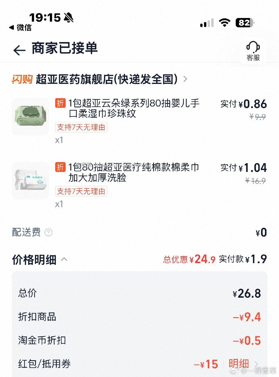cy直接去店铺里看哪些能用券点去用券能用的范围有限 - 线报酷