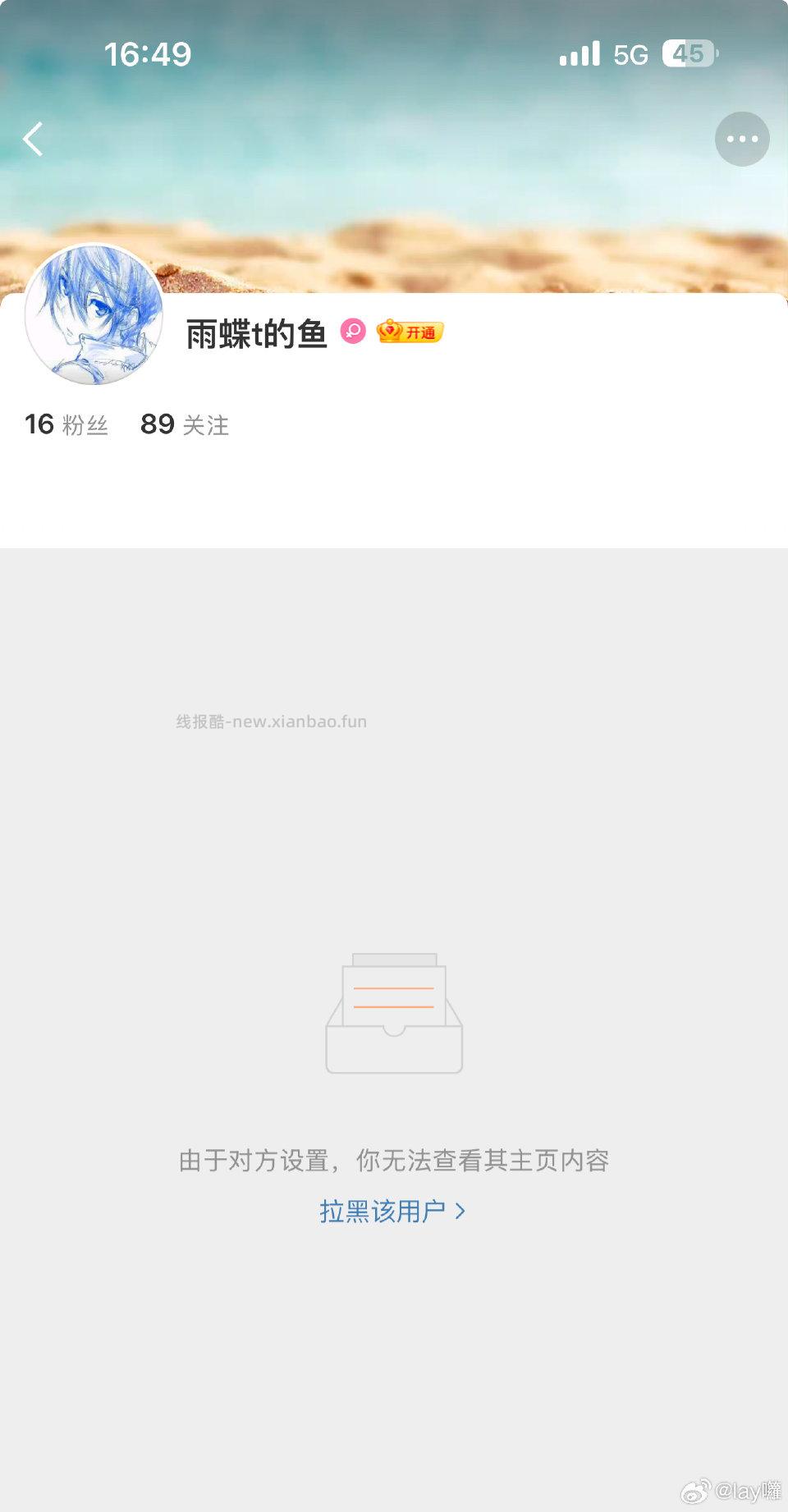 奶茶手气卡这个人是超话的我只在超话发了这一个帖子骗子之前聊天删掉了 - 线报酷