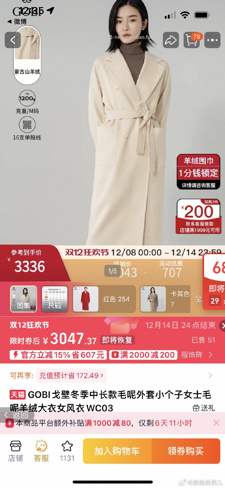 这件衣服下面有fsq100080 - 线报酷