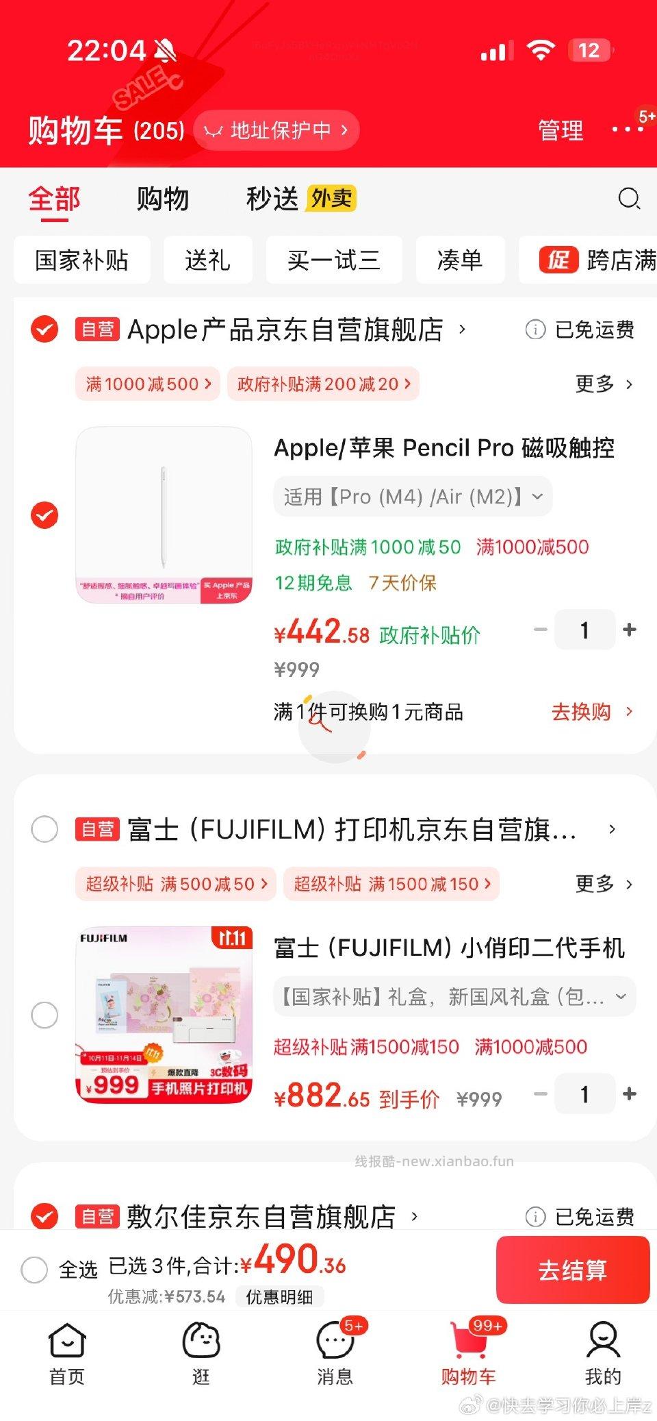 pencilpro可以凑到443需1000-500应该这种好出一点 - 线报酷
