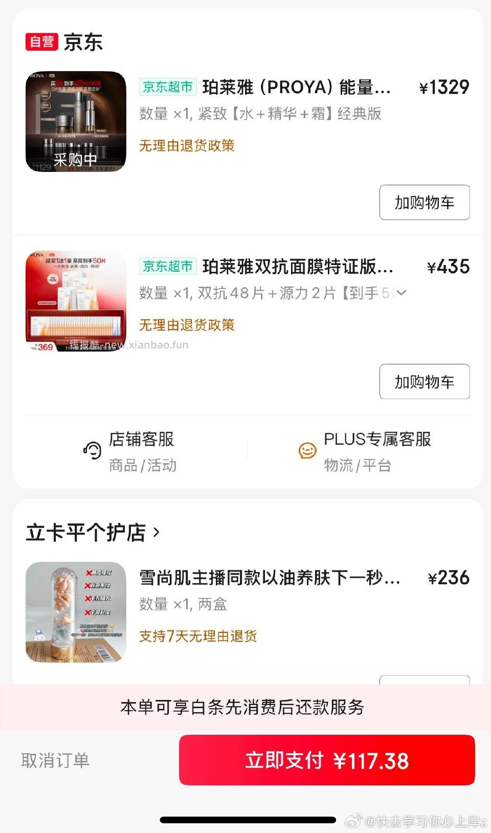 bly能量套装585双抗面膜50片195 - 线报酷