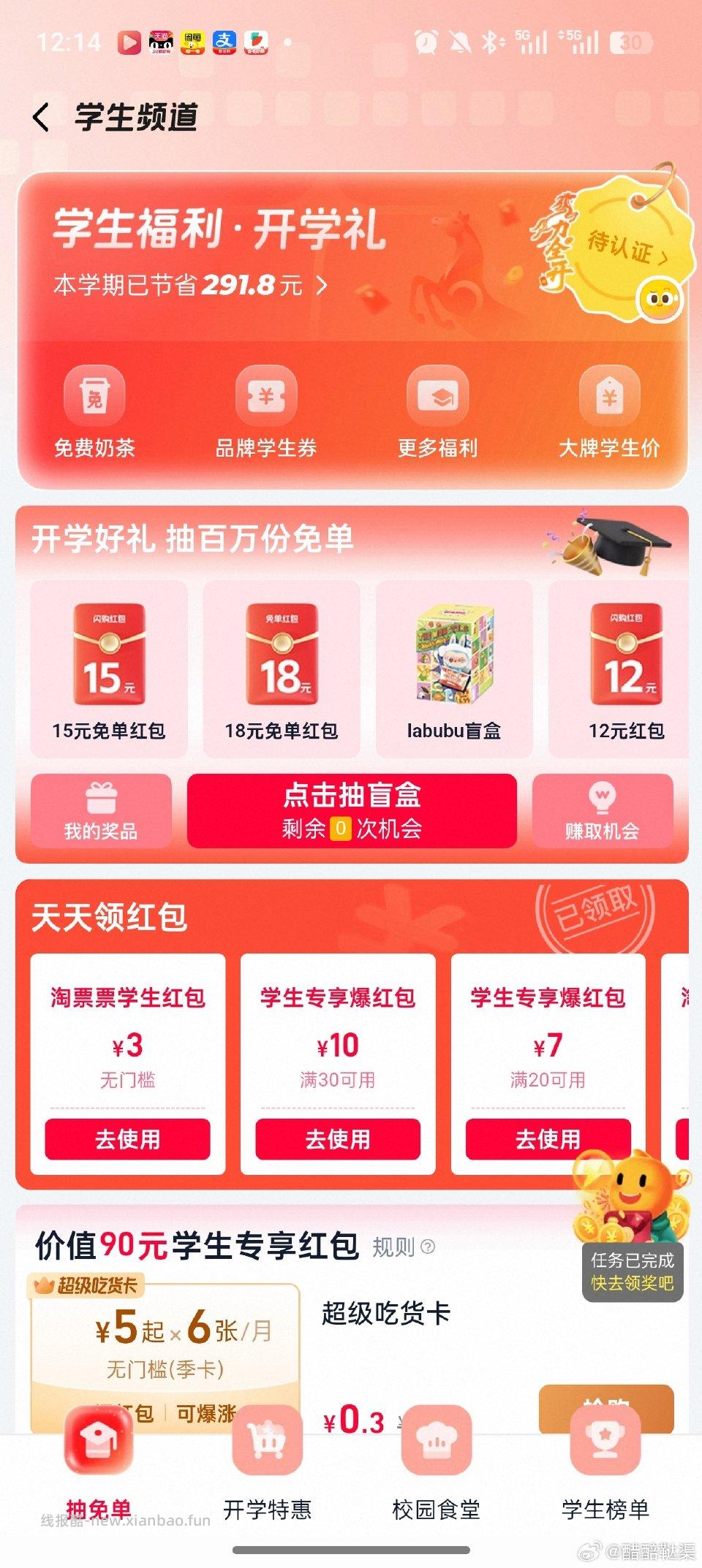 盲盒抽中15-15不知道是不是氵 - 线报酷