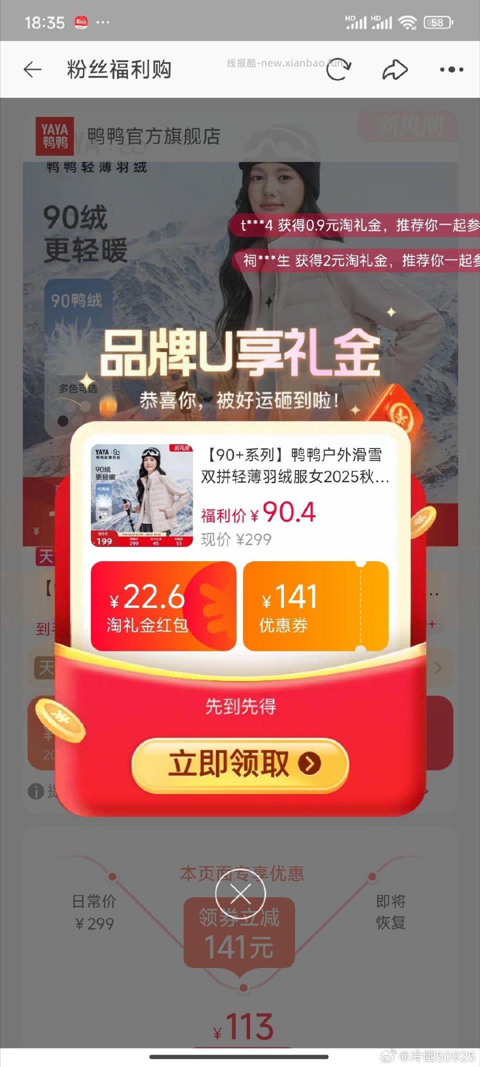 这个鸭鸭羽绒服的tlj又补了 但是不知道为什么有的号弹有的不弹 微博正文 ​​​ - 线报酷