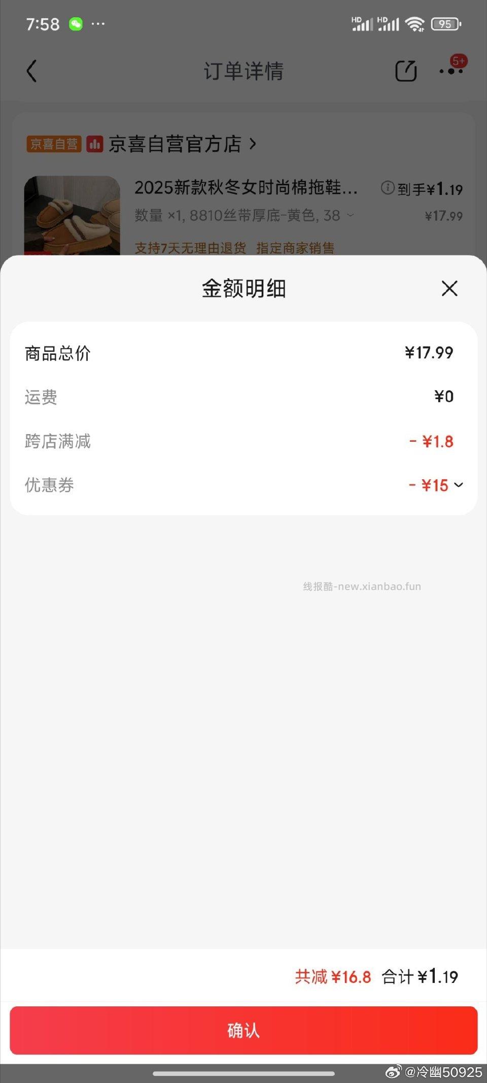 领过的可以买棉拖 没领的8点可以领 凑跨店300-30 - 线报酷