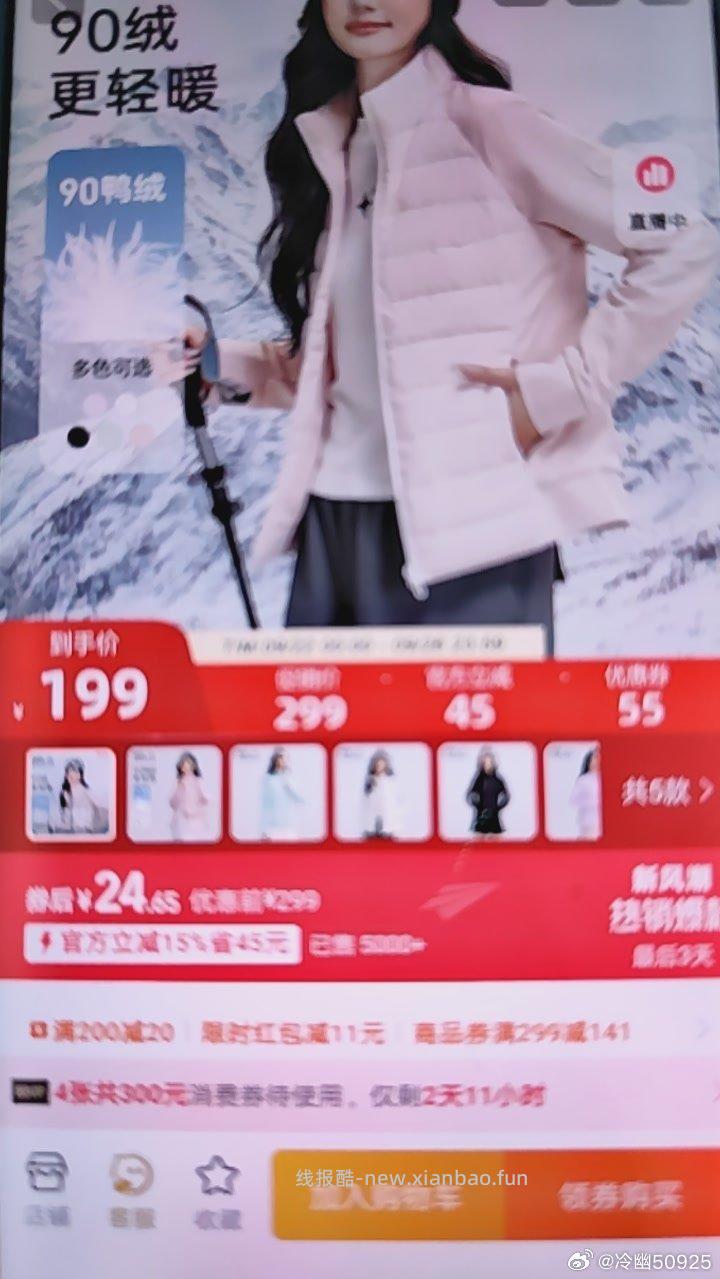 这个又弹礼金了 90-50 店铺弹的是11红包 我打算等过期 看看会不会弹15的 - 线报酷